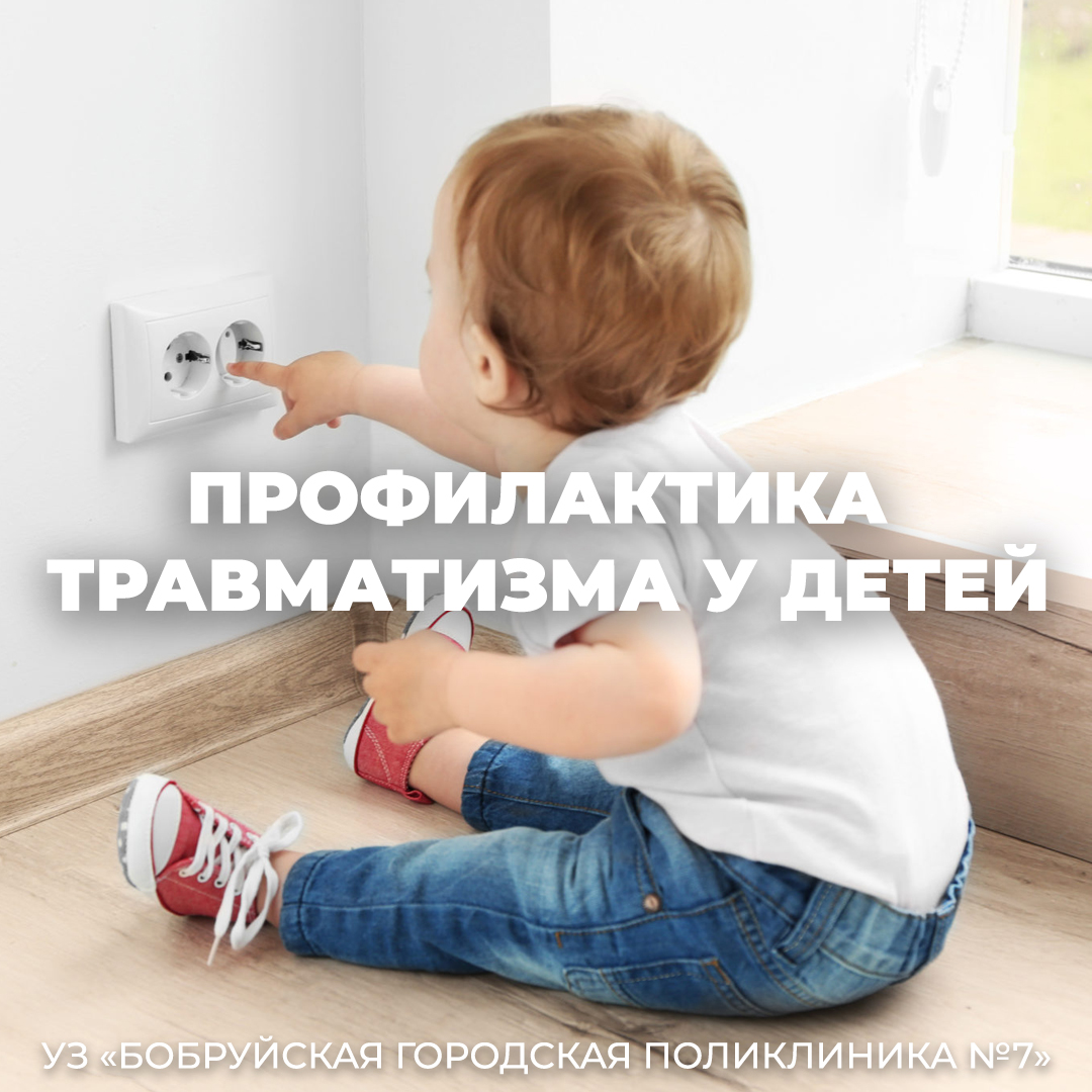 travmatizmdeti