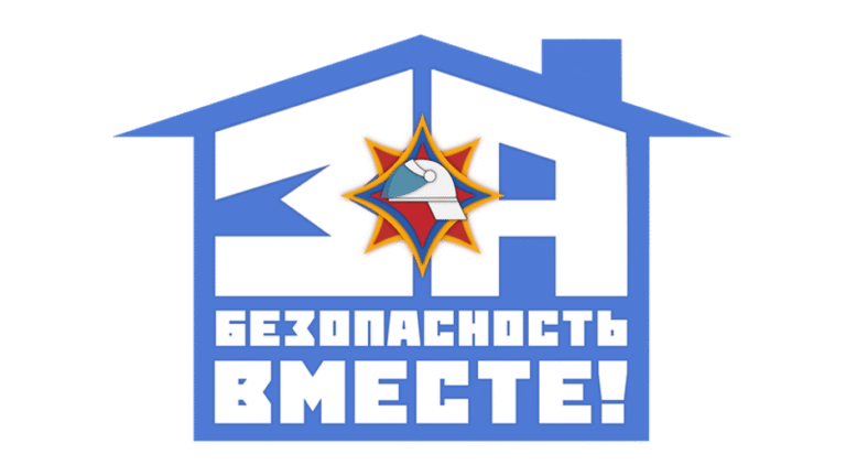 Республиканская акция «За безопасность вместе»