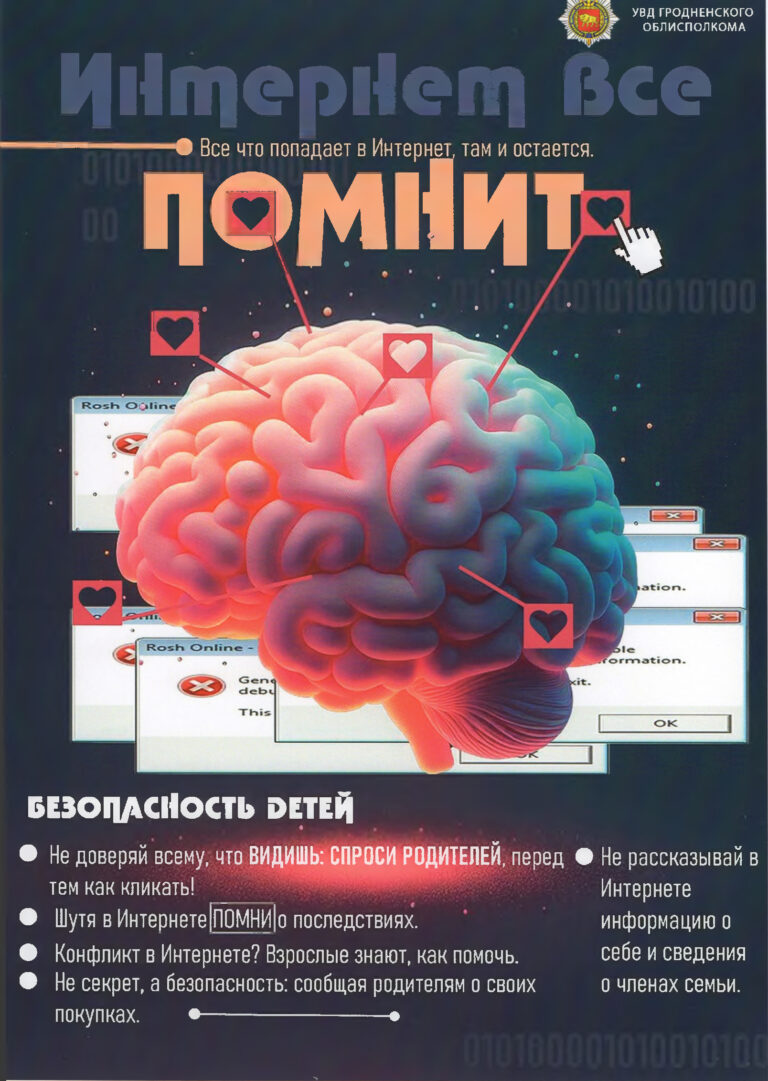 Безопасность в сети