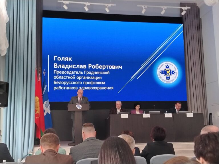 Тему социальных гарантий и роста доходов работников отрасли обсудили в Гродно на подведении итогов работы областной организации профсоюза здравоохранения.