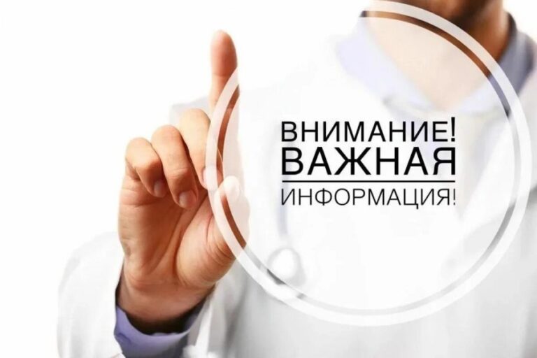К сведению граждан!